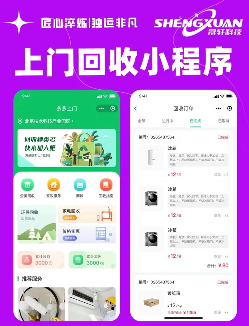 成都手把手教你使用宝藏回收药物的app处理闲置靶向药